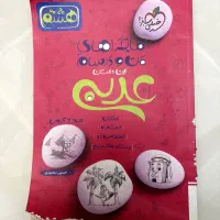 کتاب کار عربی هشتم(خیلی سبز)