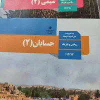 تدریس خصوصی و حضوری شیمی و ریاضی