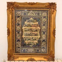 تابلو فرش وان یکاد