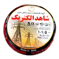 فروش کابل و سیم برق شاهد الکتریک
