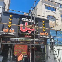 آشپز جهت کار درست فود
