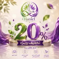 خدمات ماساژ