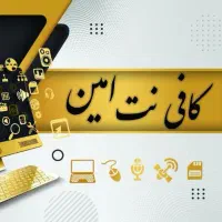 خدمات کافینت و حواله