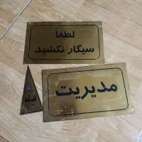 دو عدد تابلو