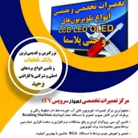 خدمـات الکترونیکی تلـویزیـون LED / LCD اهــواز|تلویزیون و پروژکتور|اهواز, کمپلو شمالی|دیوار