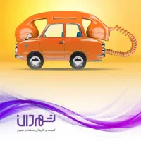آژانس شبانه روزی