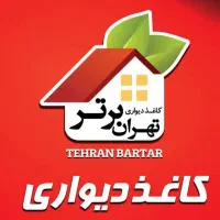 بورس کاغذ دیواری همدان پارکت کفپوش ترمووال کابینت