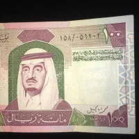 اسکناس صد ریال فهدی