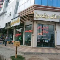 مغازه بلورنیایش شهرک نیایش نیروی