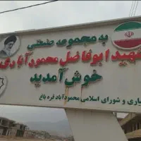 زمین سوله در شهرک تجارت محمود آباد کرونی