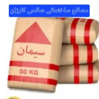 سیمان عمده
