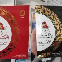 چای،قند،قهوه ،شکر فله. وابسته بندی