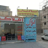 خریدار زمین قرارگاه قدس سپاه سیادک جنب غدیرشهر