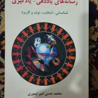 کتاب درسی