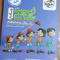 سه عدد کتاب تست خیلی سبز زیست و شیمی و فیزیک جامع