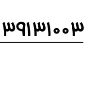 خط موبایل بیلبوردی
