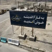 زمین-100-متری-شهید-لک