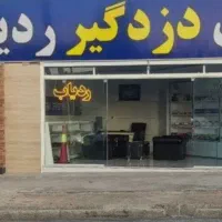 «حفظ امنیت حرفه ماست»    دزدگیر،ردیابGPS،دوربین