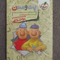 سرعت و مهارت در حل سوالات reading وclose کنکور