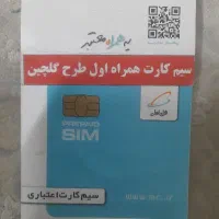 سیم کارت ۰۹۱۵ خشک