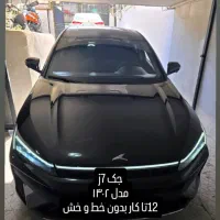 جک J7 ،
