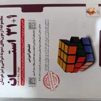 کتاب ۱+۳۱ استان