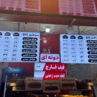 لوازم سوخاری کیلویی