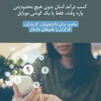 کاردرمنزل فراخوان طب سنتی