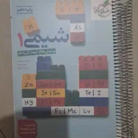 کتاب تست خیلی سبز دهم
