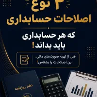 کارآموز حسابداری