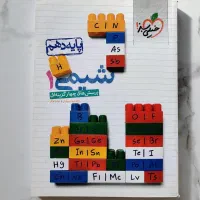 کتاب تست شیمی دهم