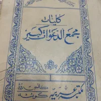 سرکتاب قرآن