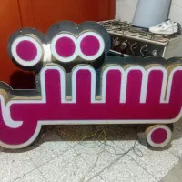 تابلو آبمیوه بستنی چلنیوم