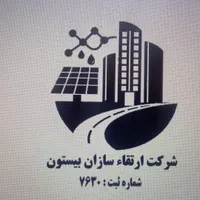 اجرای انواع سازه های بتنی و فلزی صفر تا صد