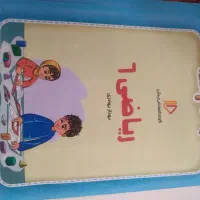 کتاب آموزشی پرش کلاس ششم