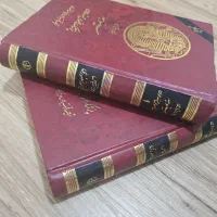 کتاب سینوهه پزشک فرعون