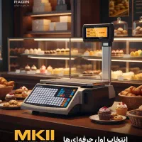 نمایندگی ترازو رادین  لیبل پرینتر مدل MKII
