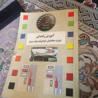 کتاب ایین نامه