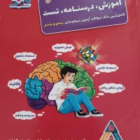 هوش برتر ششم