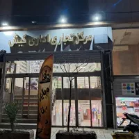 فروش مغازه در پاساژ کیش نارمک