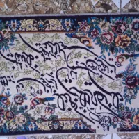 تابلو فرش وان یکاد