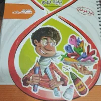 کتاب کمک آموزشی ریاضی نهم