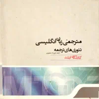 جزوات ارشد زبان انگلیسی