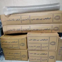 لوله خرطومی هواکش فلکسیبل