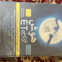 کتاب درسی و تیزهوشان