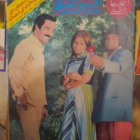 مجله اطلاعات هفتگی گل اقا جوانان و... فوری فوری
