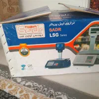 ترازو