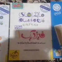 کتاب تشریحی تجربی