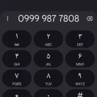 شماره رند 09999877808