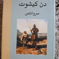 کتاب دو جلدی